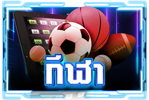 แทงบอลออนไลน์ ราคาดีทุกลีก HENG882